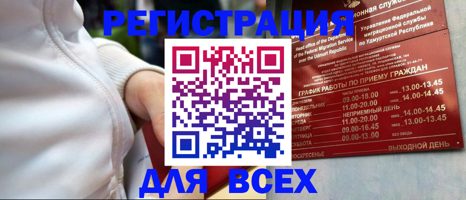 временная регистрация собственник в Калининградской области